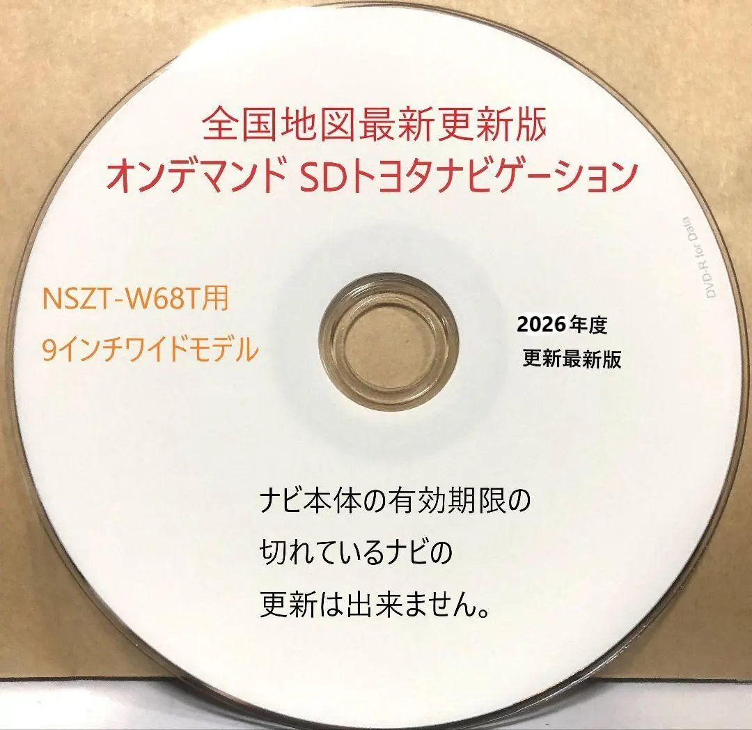 2026年最新】nszt-w68t 地図sdの人気アイテム - メルカリ