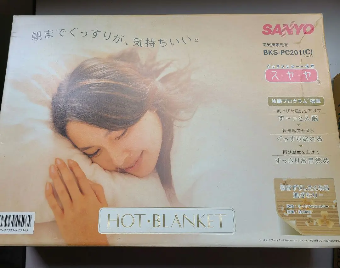 2026年最新】ひざ掛け SANYOの人気アイテム - メルカリ