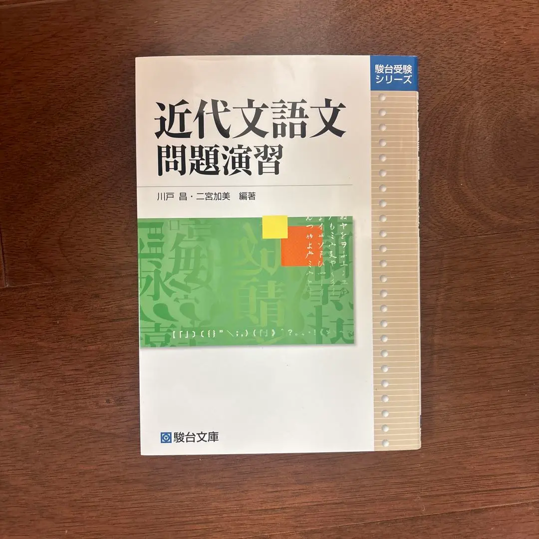 2026年最新】一橋大 駿台の人気アイテム - メルカリ
