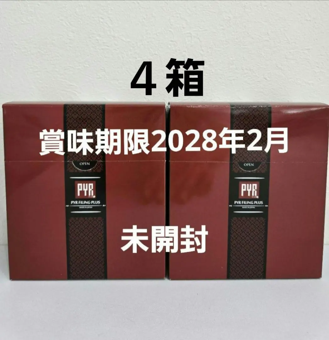 2026年最新】パイラファイリングの人気アイテム - メルカリ