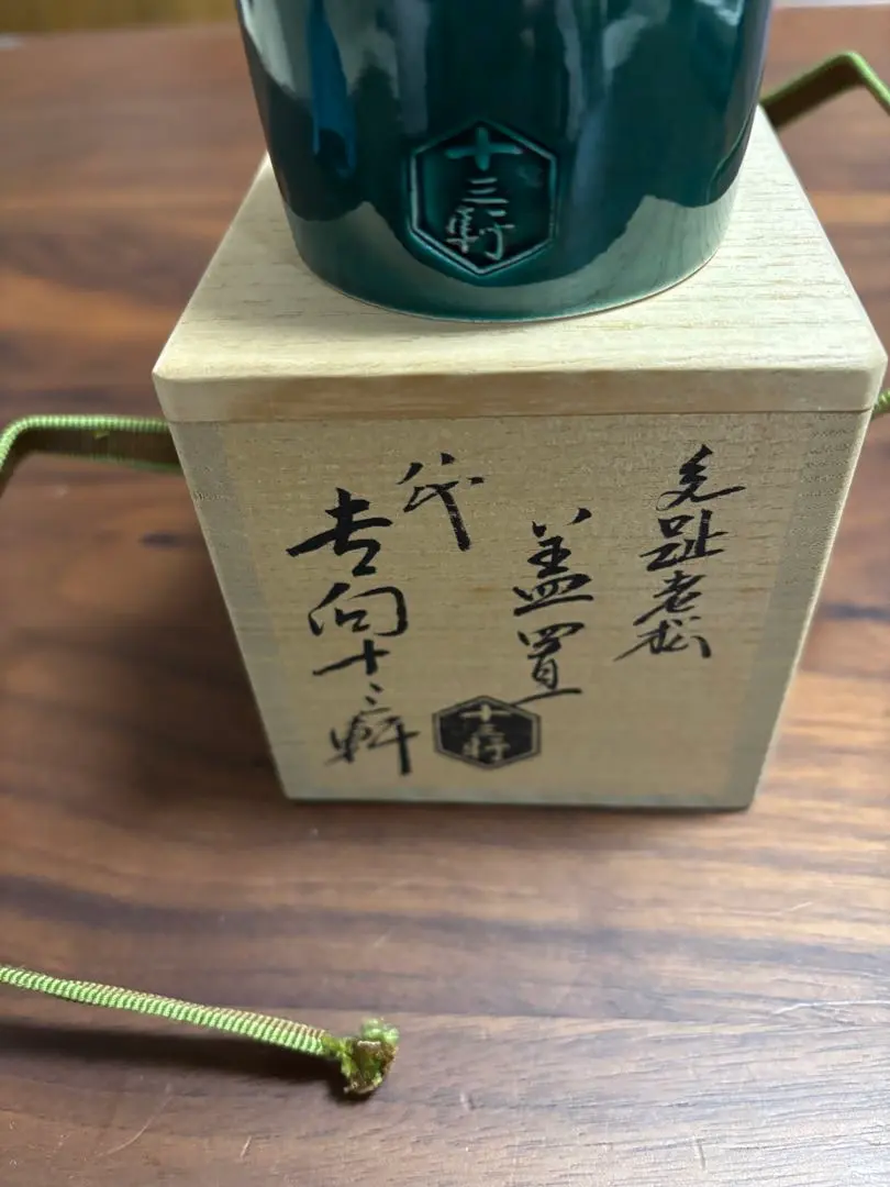 2026年最新】吉向十三軒の人気アイテム - メルカリ