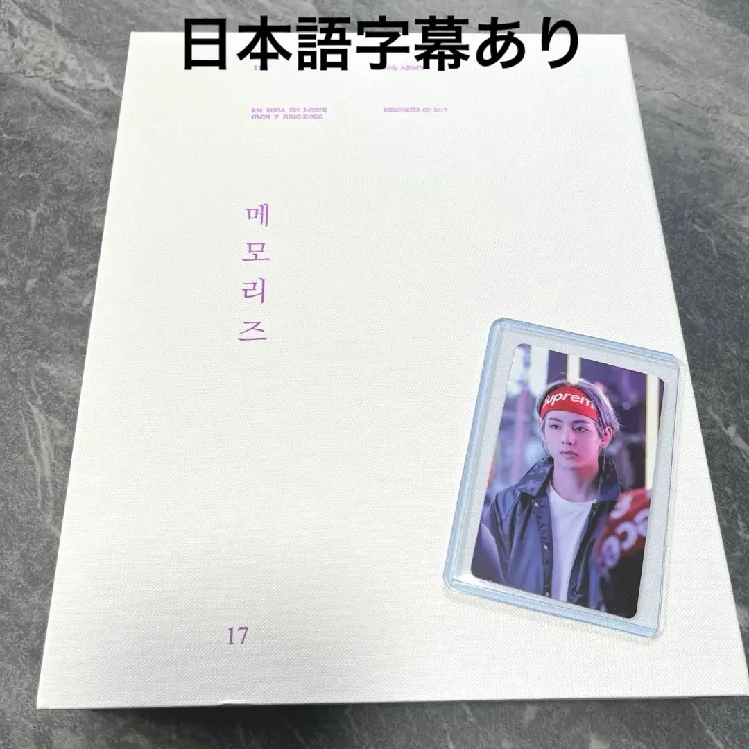 2026年最新】bts memories of 2017 dvd 日本語字幕の人気アイテム