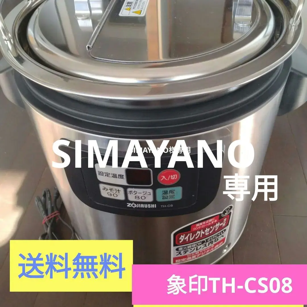 2026年最新】象印 スープジャー TH-CU080の人気アイテム - メルカリ