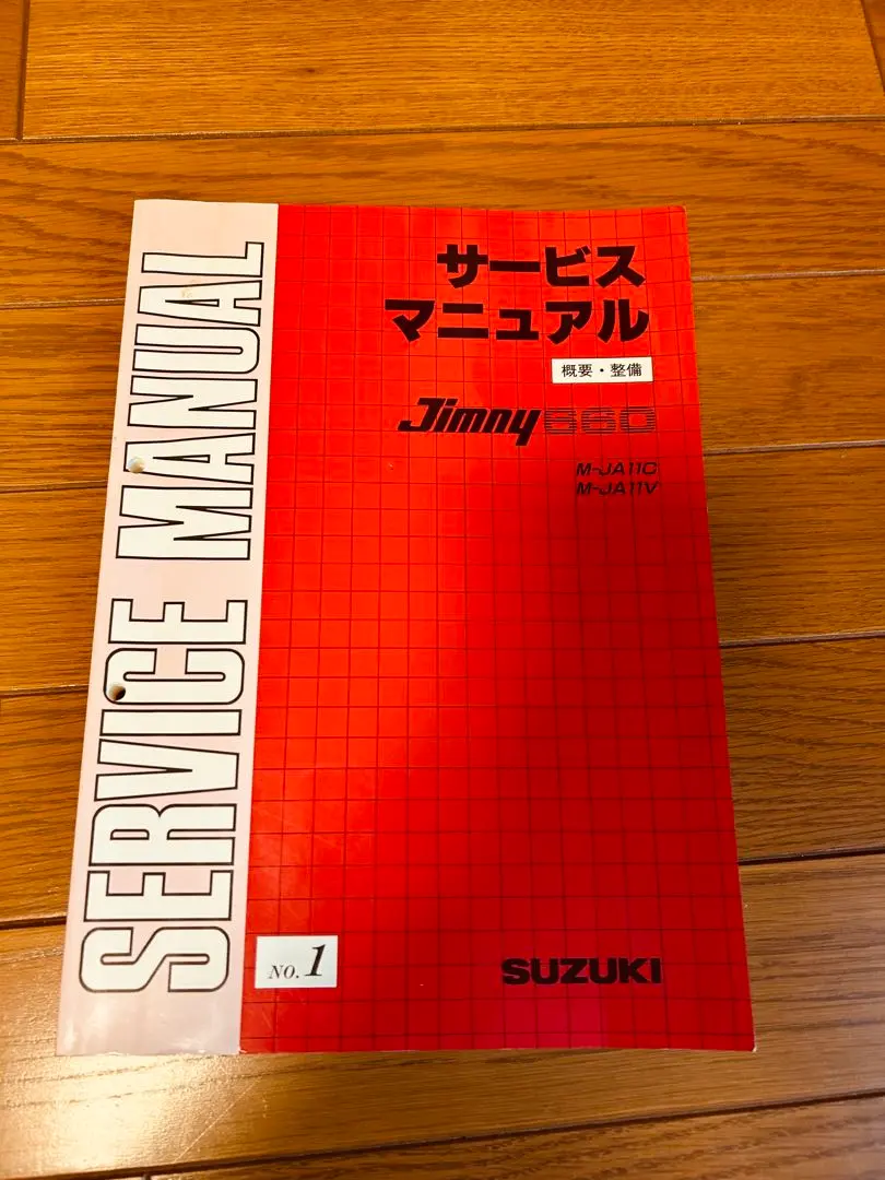 2026年最新】ジムニー サービスマニュアルの人気アイテム - メルカリ