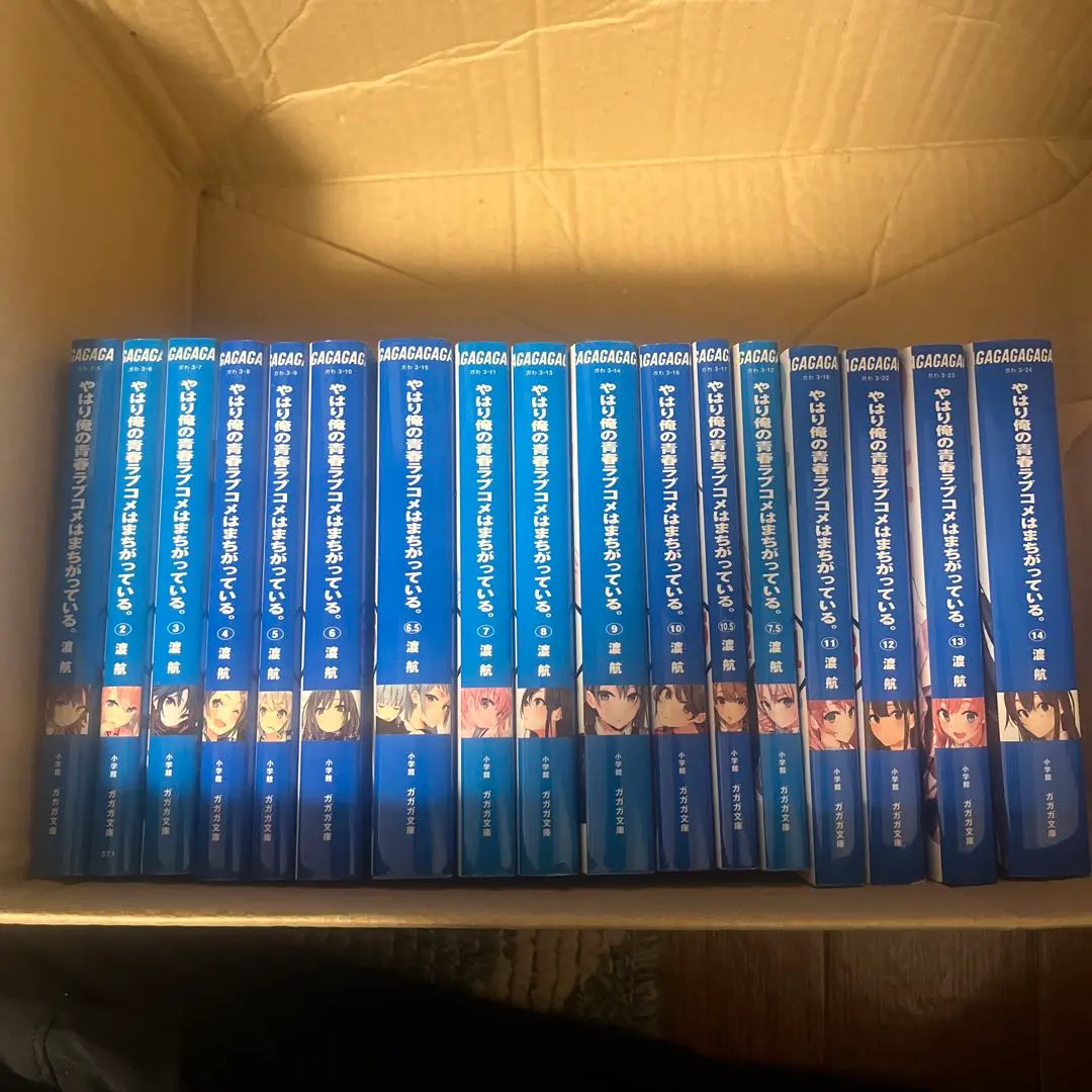 2026年最新】俺ガイル 初版の人気アイテム - メルカリ