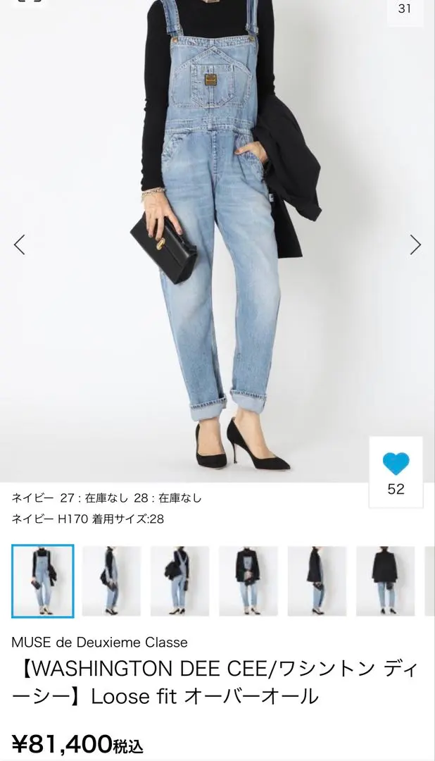 2026年最新】MUSE de Deuxieme Classe サロペット・オーバーオール