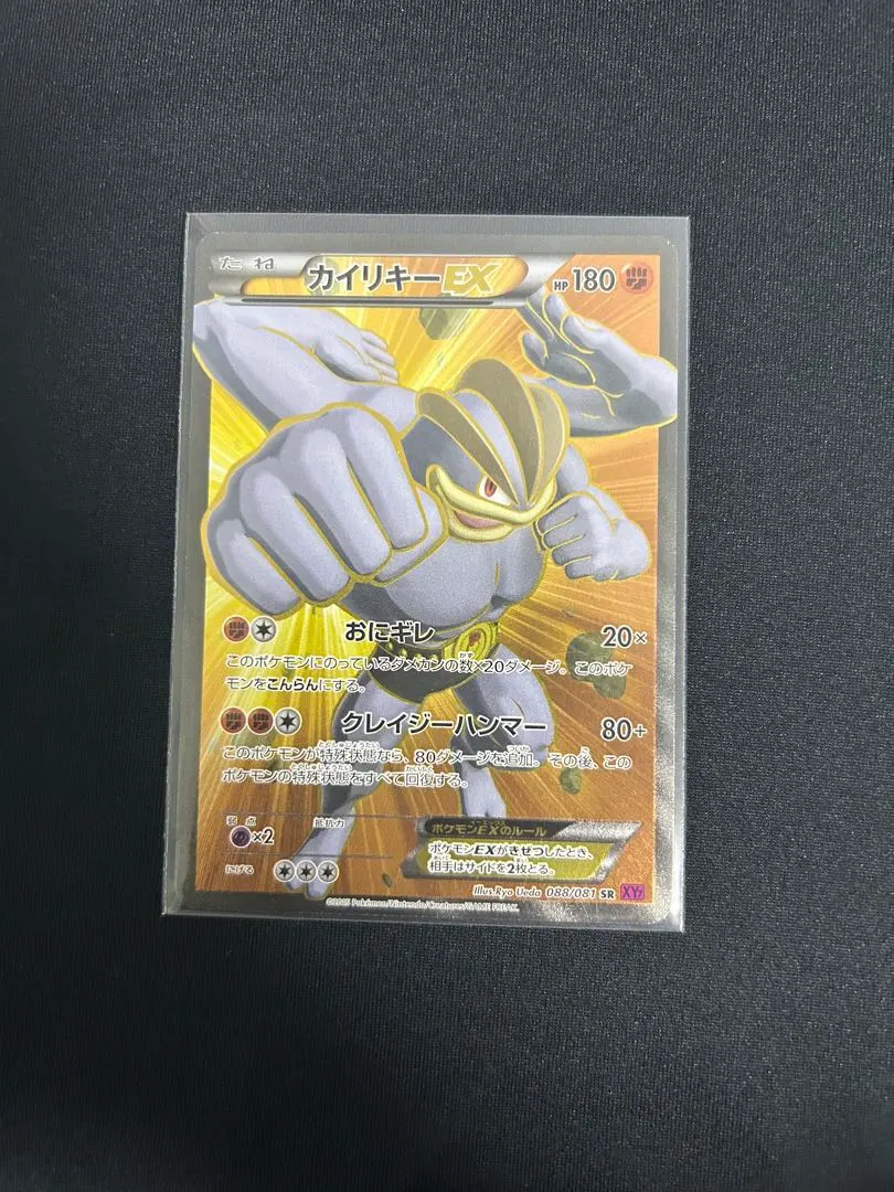 2026年最新】カイリキーex srの人気アイテム - メルカリ