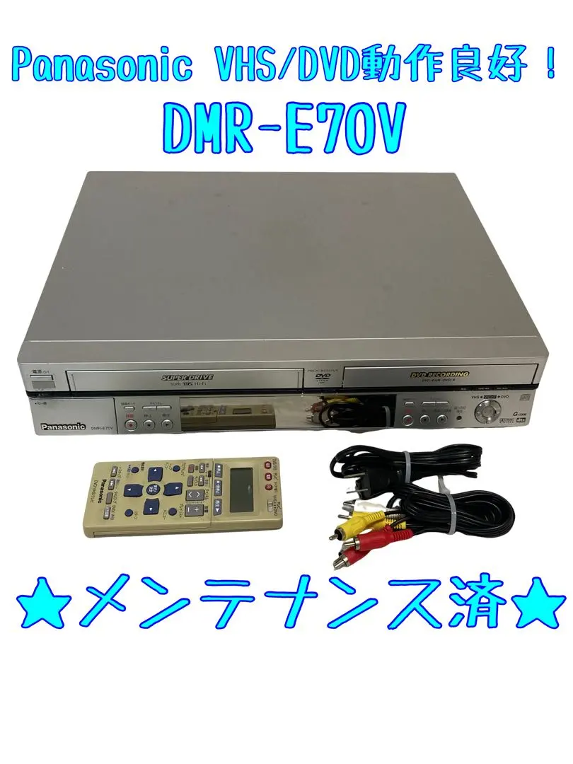 2026年最新】dmr-e70vの人気アイテム - メルカリ