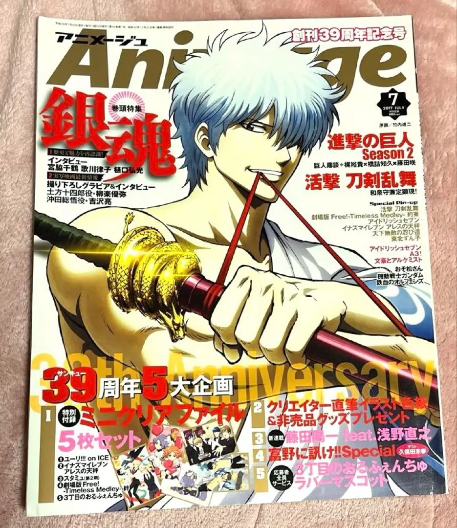 2026年最新】アニメージュ 創刊号の人気アイテム - メルカリ
