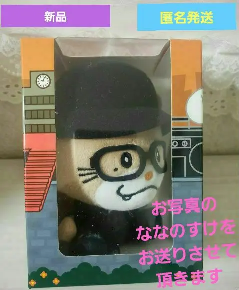 2026年最新】naoto ぬいぐるみ ななのすけの人気アイテム - メルカリ