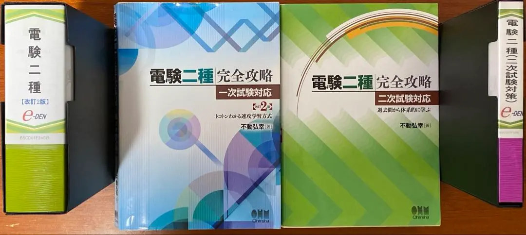 2026年最新】電験 E-DENの人気アイテム - メルカリ