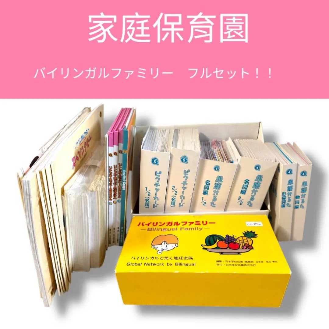 2026年最新】リトルバイリンガルの人気アイテム - メルカリ