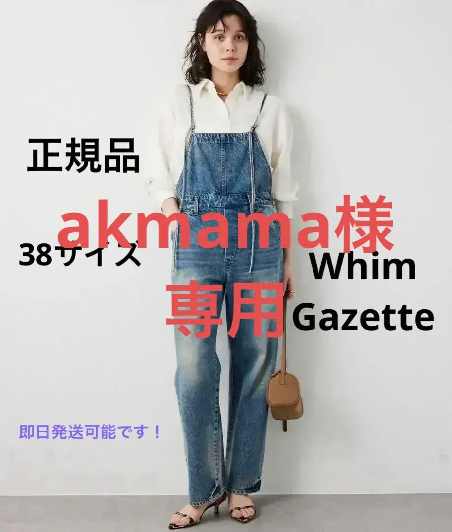 2026年最新】ウィムガゼット デニム オールインワンの人気アイテム