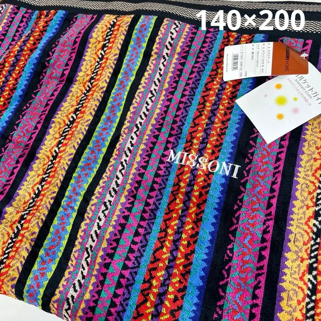 2026年最新】MISSONI 布団・毛布の人気アイテム - メルカリ