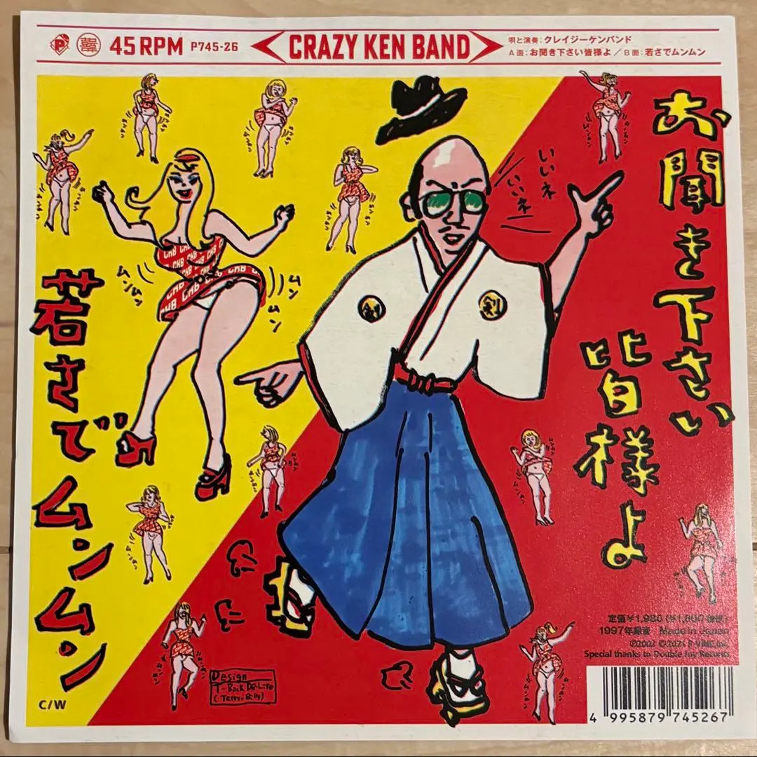 2026年最新】crazy ken band レコードの人気アイテム - メルカリ