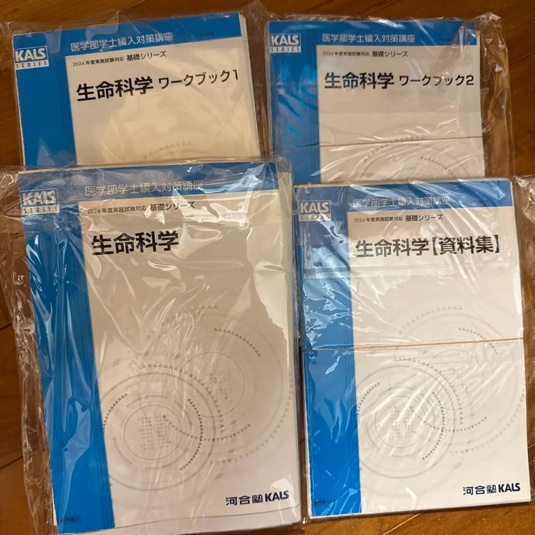 2026年最新】kals 生命科学 基礎の人気アイテム - メルカリ