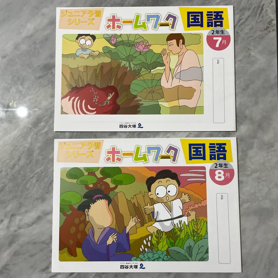 2026年最新】リトルくらぶ 3年生の人気アイテム - メルカリ