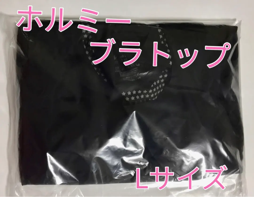 2026年最新】ホルミ ブラトップの人気アイテム - メルカリ