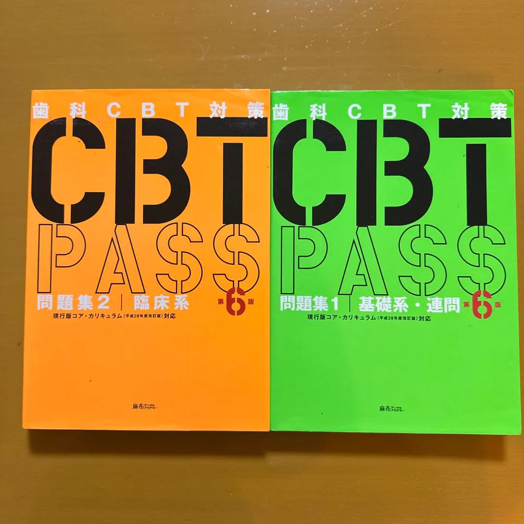2026年最新】cbt pass 8の人気アイテム - メルカリ