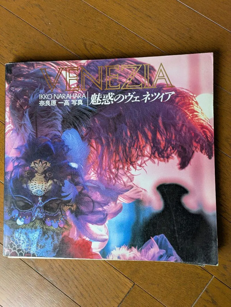 2026年最新】奈良原一高の人気アイテム - メルカリ