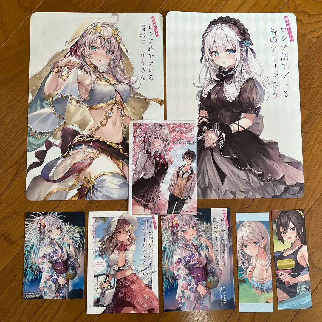 2026年最新】時々ボソッとロシア語でデレる隣のアーリャさん サインの