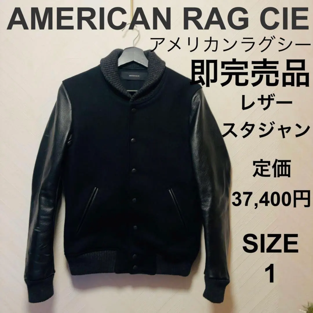 2026年最新】アメリカンラグシー スタジャンの人気アイテム - メルカリ