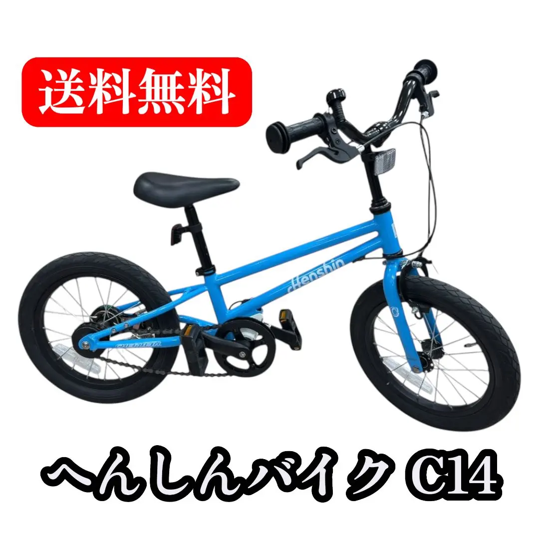 2026年最新】へんしんバイク c14の人気アイテム - メルカリ