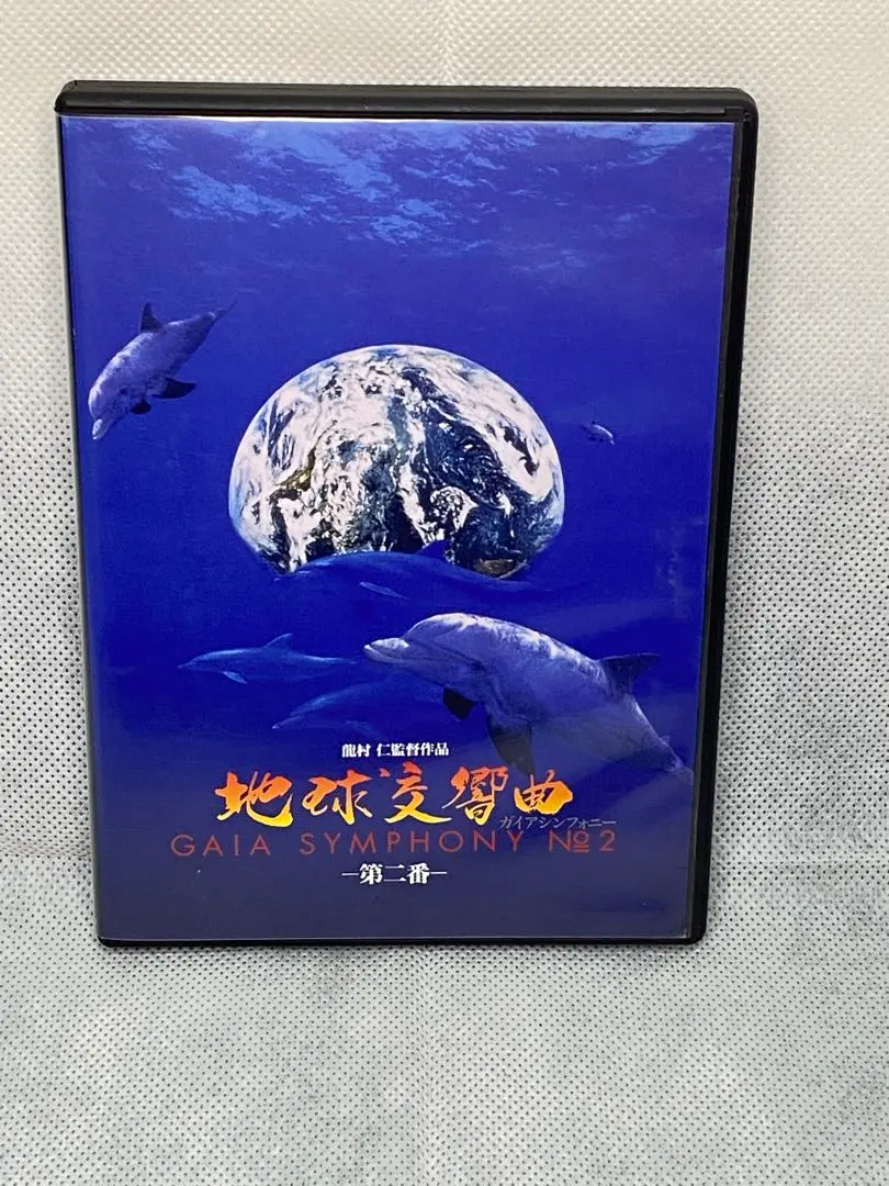 2026年最新】ガイアシンフォニーの人気アイテム - メルカリ