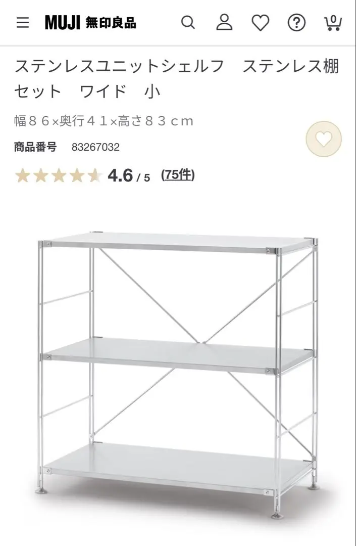 2026年最新】無印良品 ユニットシェルフ 追加用ワイヤーバスケットの