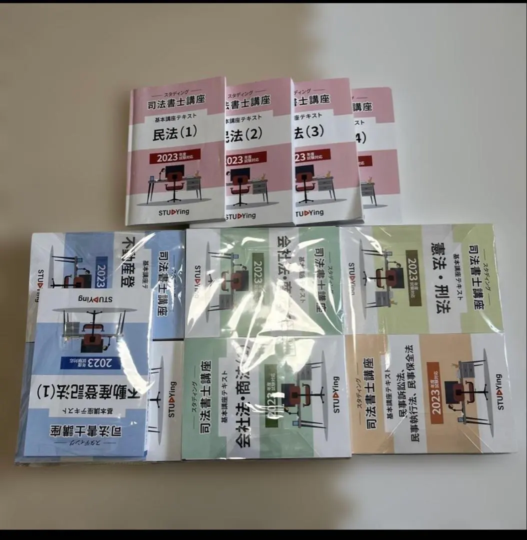 2026年最新】スタディング司法書士の人気アイテム - メルカリ