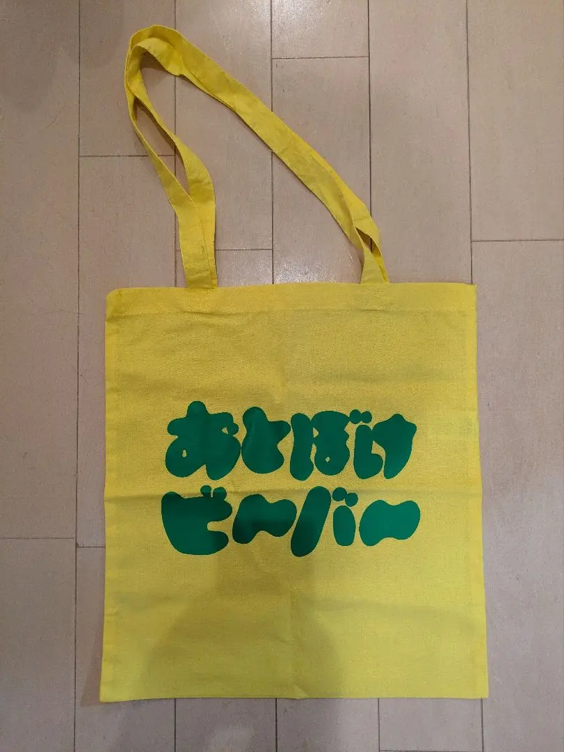 2026年最新】おとぼけビ～バ～の人気アイテム - メルカリ