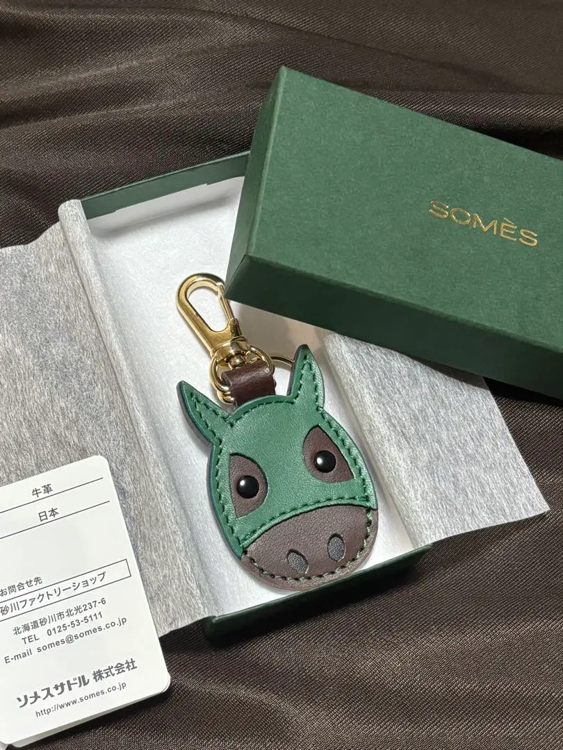 ソメスサドル 馬メンコキーホルダー2026新春限定色 KF-90-RE 2026年