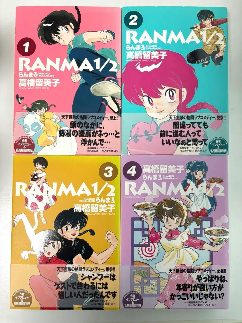 2026年最新】らんま1/2 全巻 ワイドの人気アイテム - メルカリ