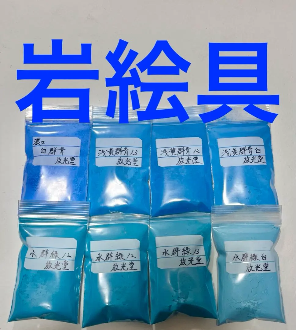 2026年最新】放光堂の人気アイテム - メルカリ