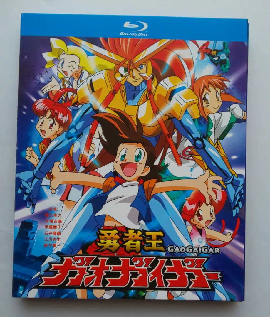 2026年最新】勇者王ガオガイガー dvd-boxの人気アイテム - メルカリ