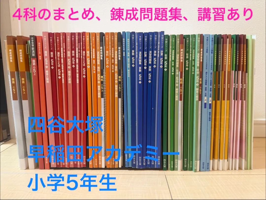 2026年最新】錬成問題集 5 社会の人気アイテム - メルカリ
