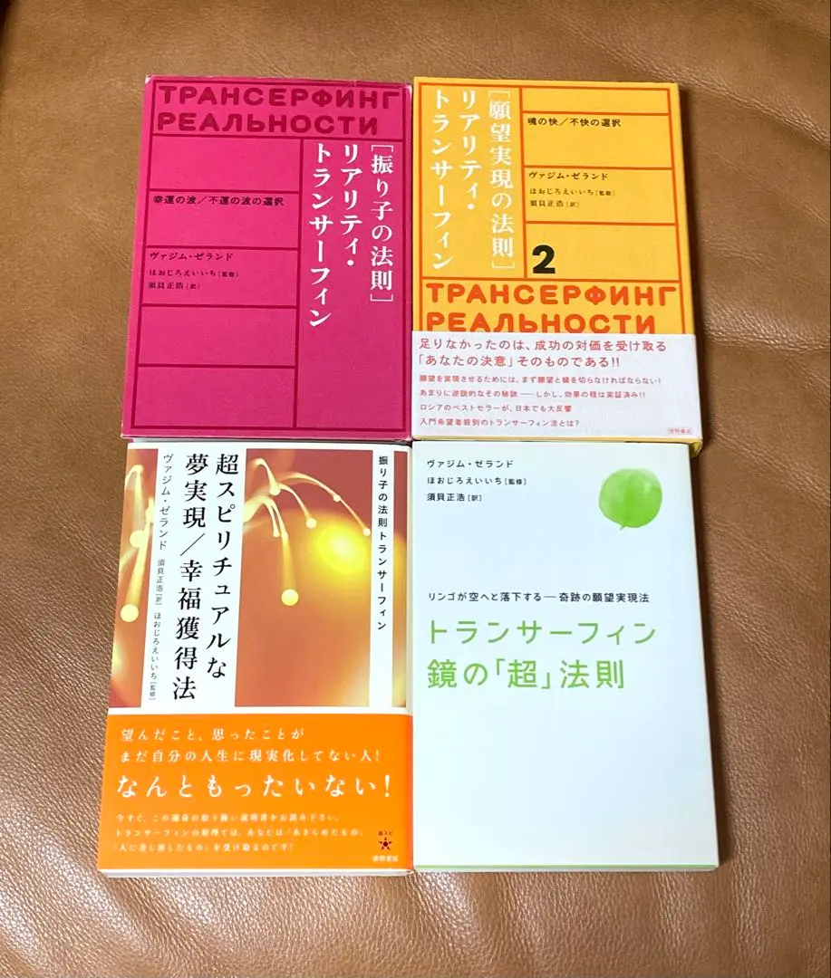 2026年最新】トランサーフィン 鏡の人気アイテム - メルカリ