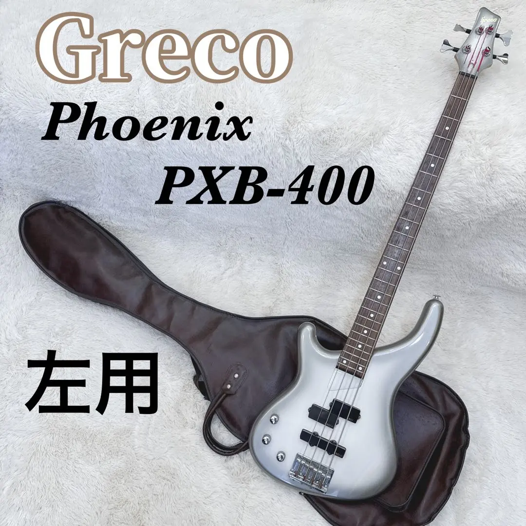 2026年最新】グレコ フェニックス ベースの人気アイテム - メルカリ