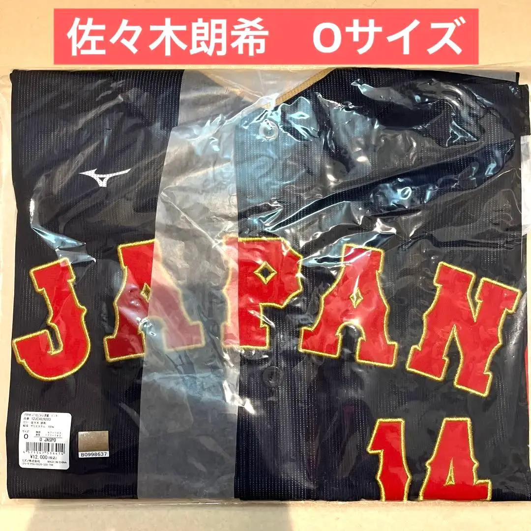 2026年最新】wbc 佐々木朗希 ユニフォームの人気アイテム - メルカリ