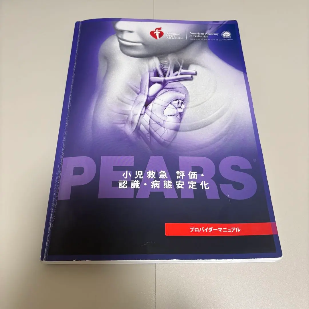 2026年最新】pears プロバイダーの人気アイテム - メルカリ