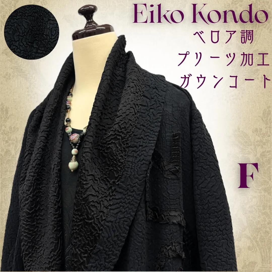 2026年最新】eiko kondo エイコ コンドウの人気アイテム - メルカリ