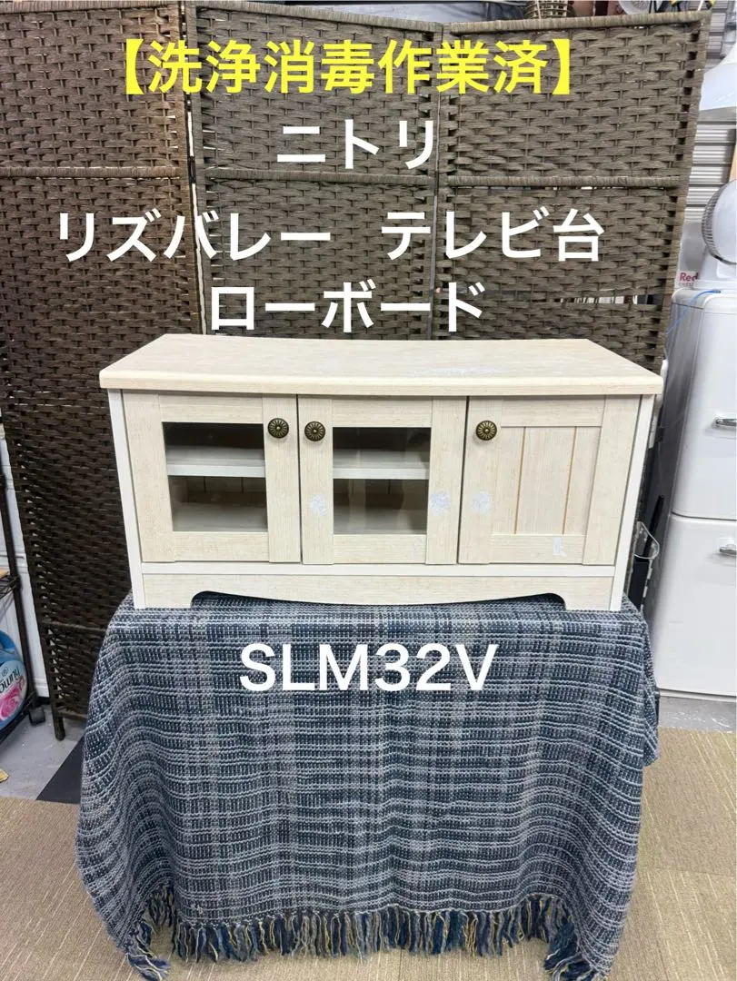 2026年最新】ニトリ テレビ台 リズバレーの人気アイテム - メルカリ