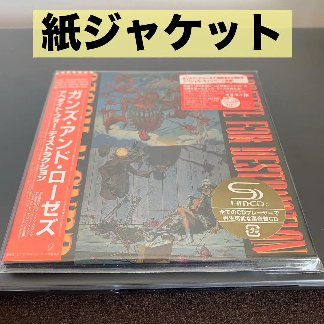 2026年最新】Appetite for Destruction 発禁の人気アイテム - メルカリ