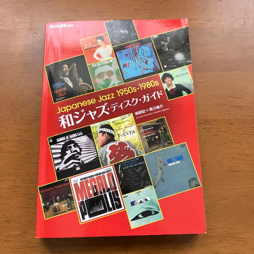 2026年最新】和ジャズディスクガイドの人気アイテム - メルカリ