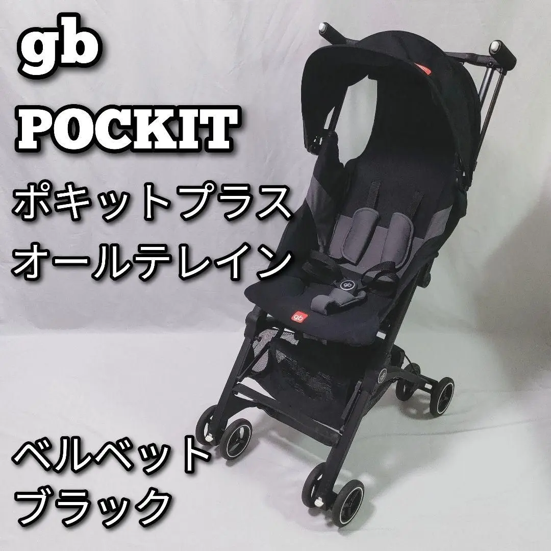 2026年最新】gb pockit+all-terrainの人気アイテム - メルカリ
