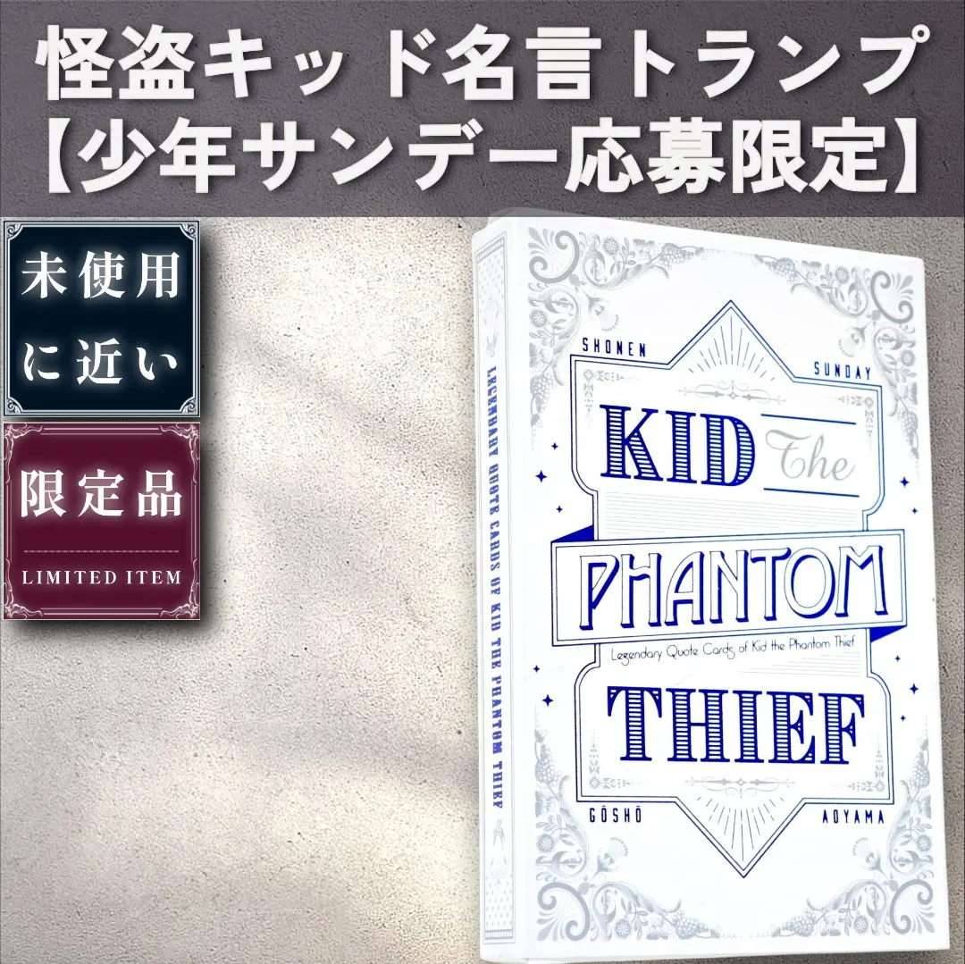 2026年最新】名探偵コナン 怪盗キッド 名言トランプの人気アイテム