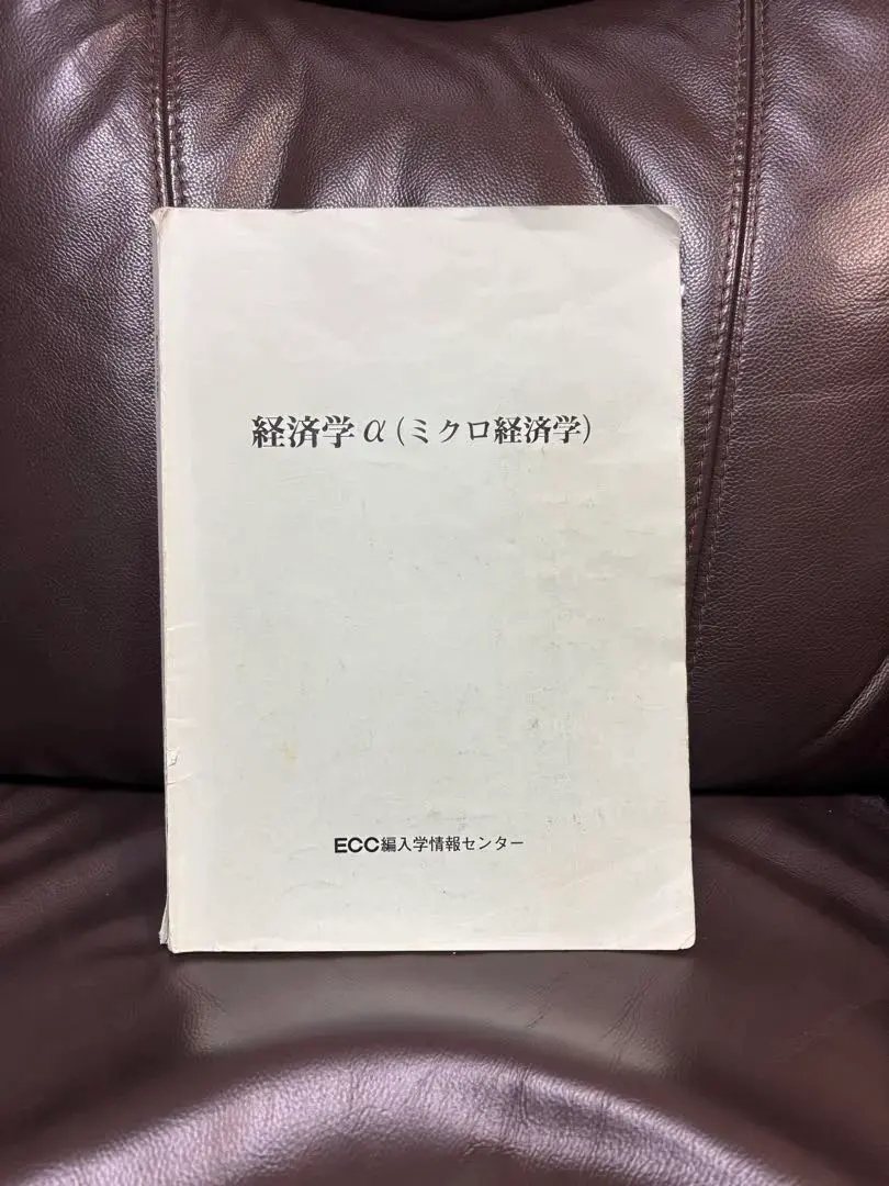 2026年最新】ecc編入の人気アイテム - メルカリ