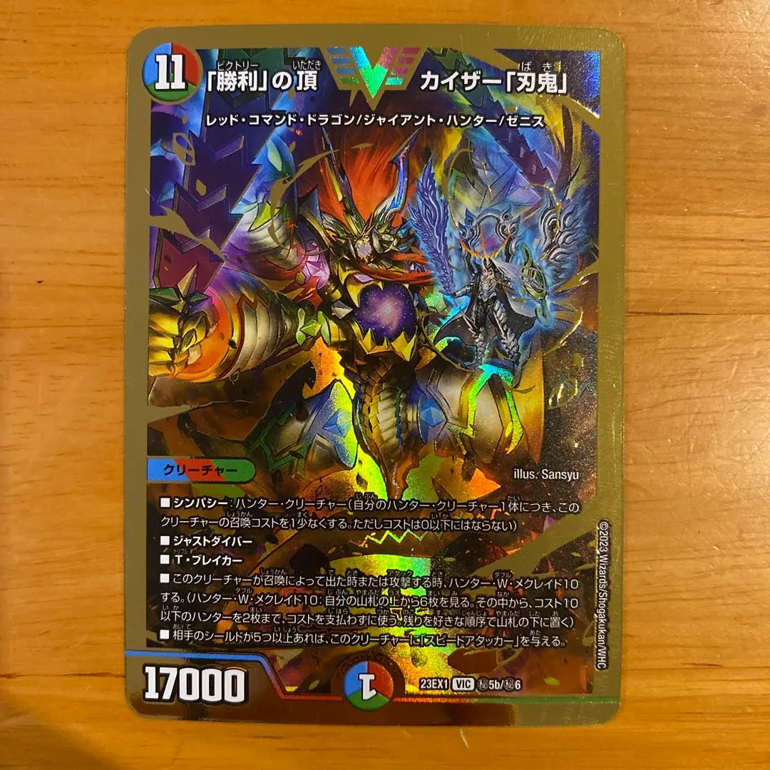 2026年最新】勝利の頂 カイザー刃鬼金の人気アイテム - メルカリ