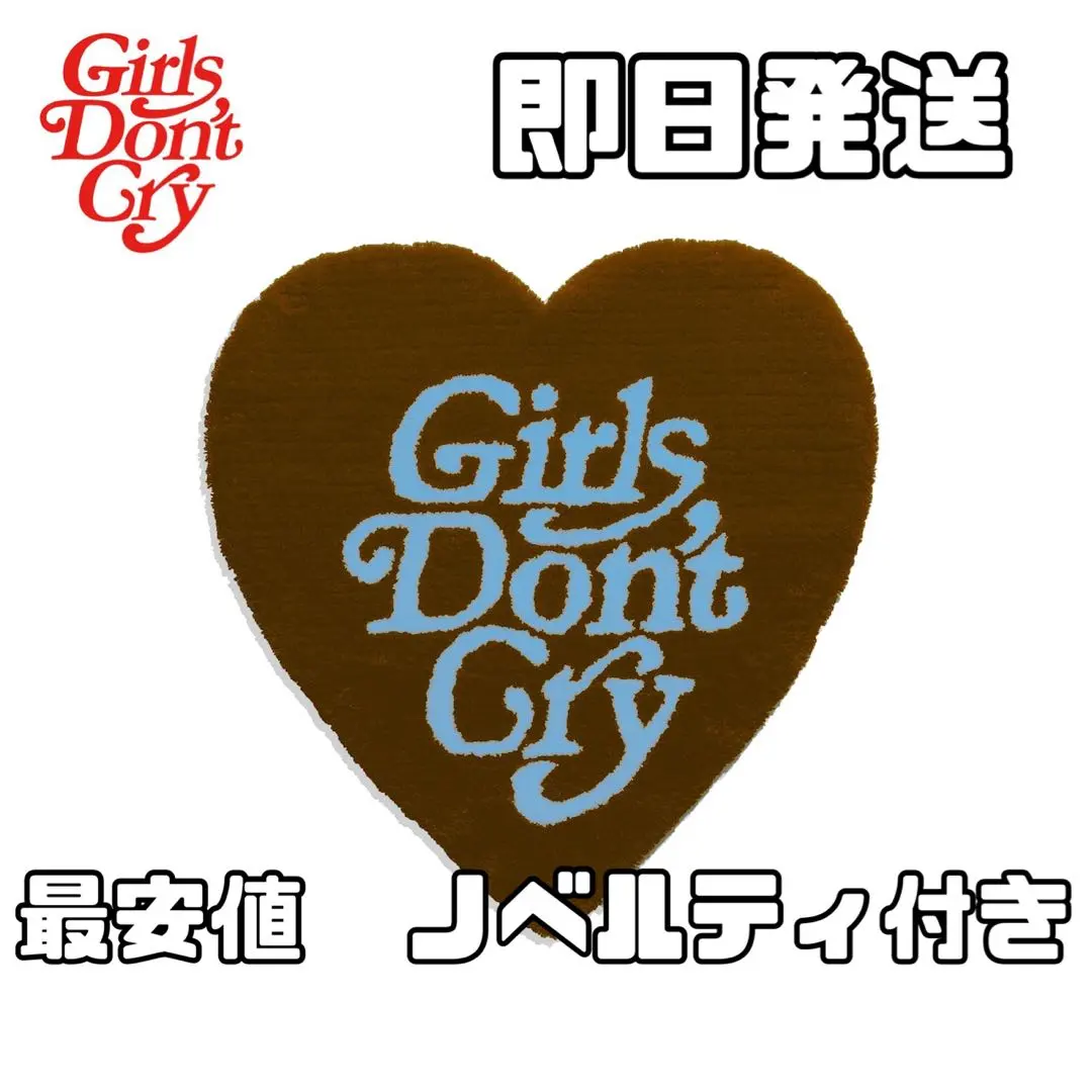 2026年最新】Girls Don't Cry ラグ・カーペットの人気アイテム - メルカリ