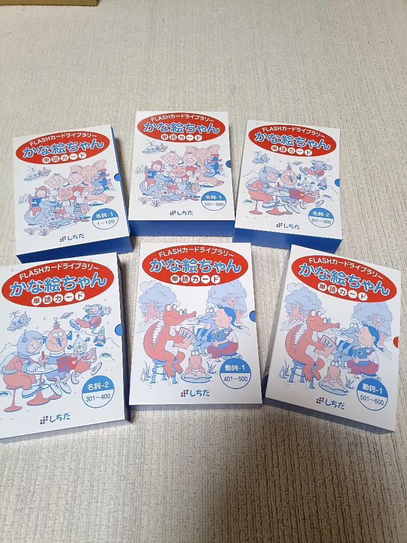 2026年最新】フラッシュカード しちだ かな絵ちゃんの人気アイテム